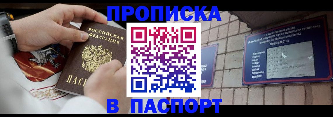 временная регистрация собственник в Снежинске