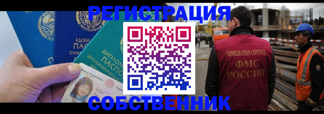 прописка для кредита в Снежинске